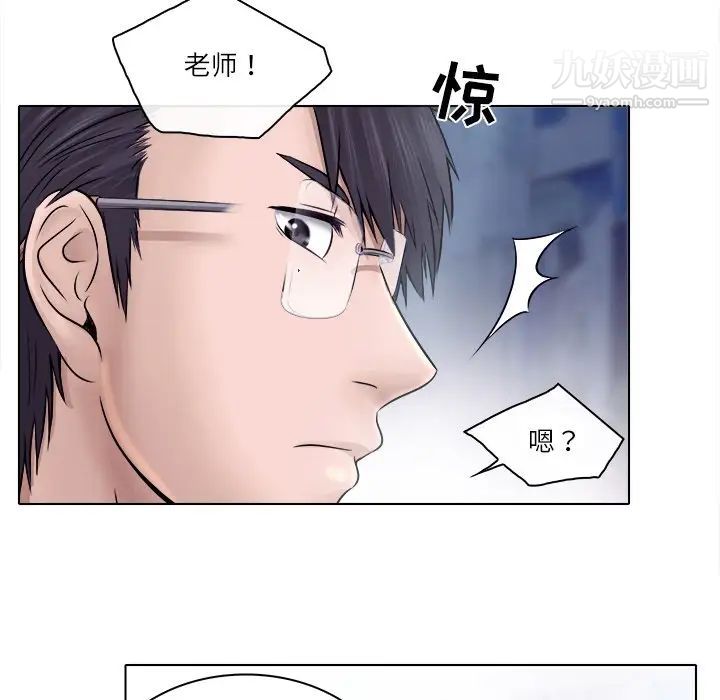 《歧途》漫画 第5話