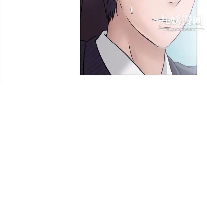 《歧途》漫画 第5話