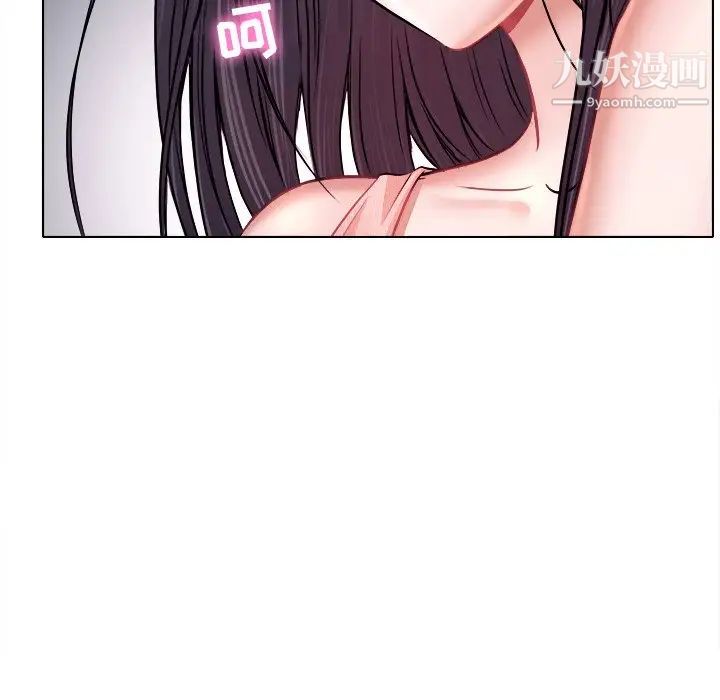 《歧途》漫画 第5話