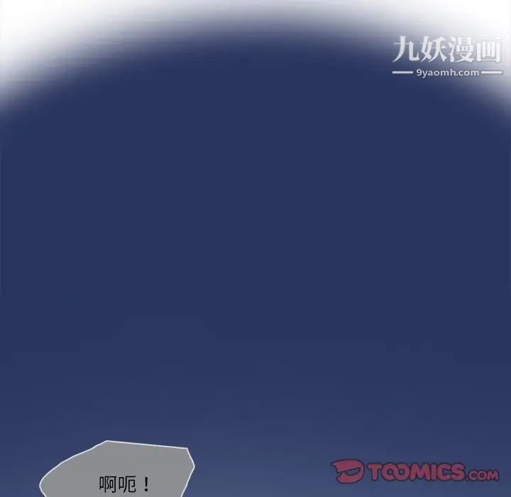 《歧途》漫画 第5話