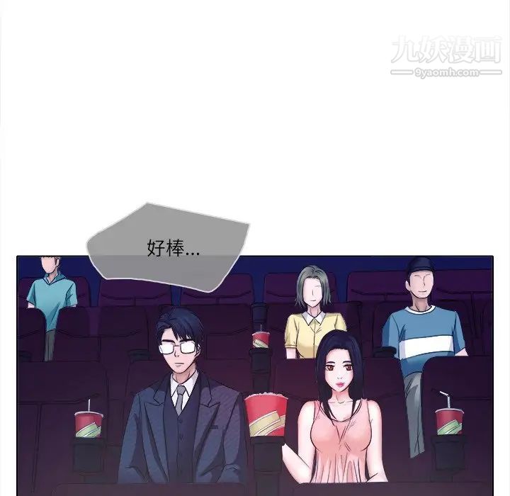 《歧途》漫画 第5話