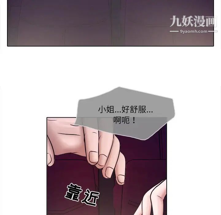 《歧途》漫画 第5話
