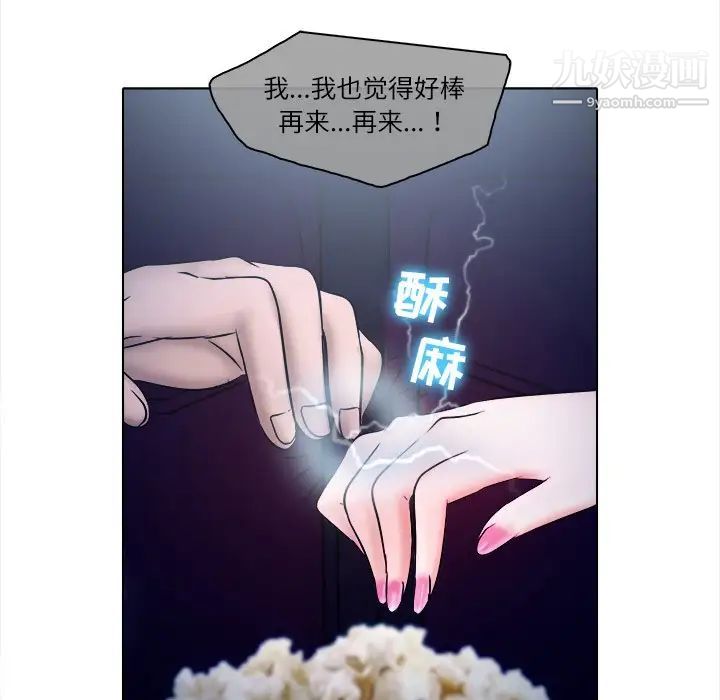 《歧途》漫画 第5話