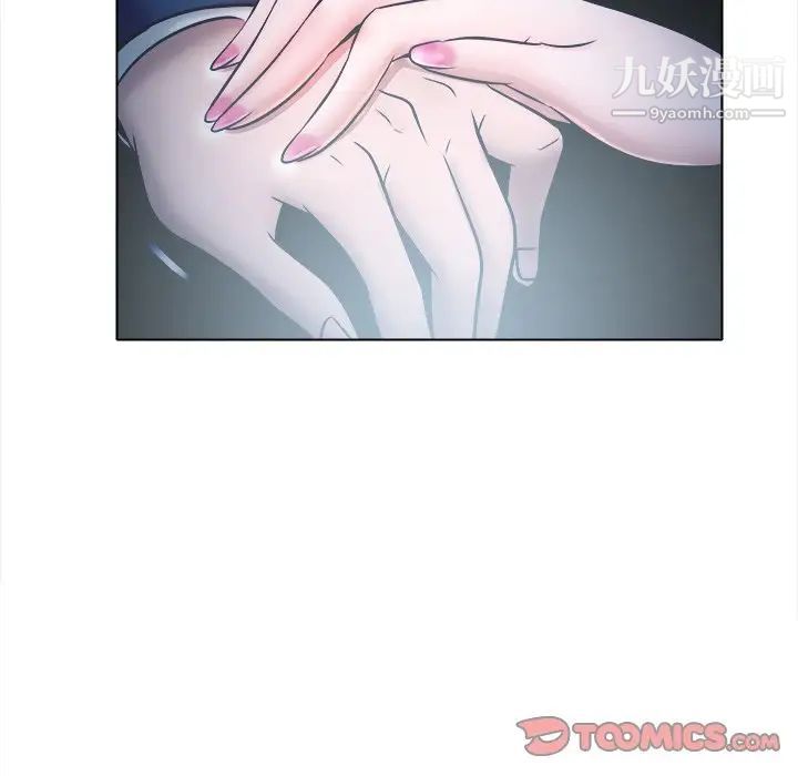 《歧途》漫画 第5話