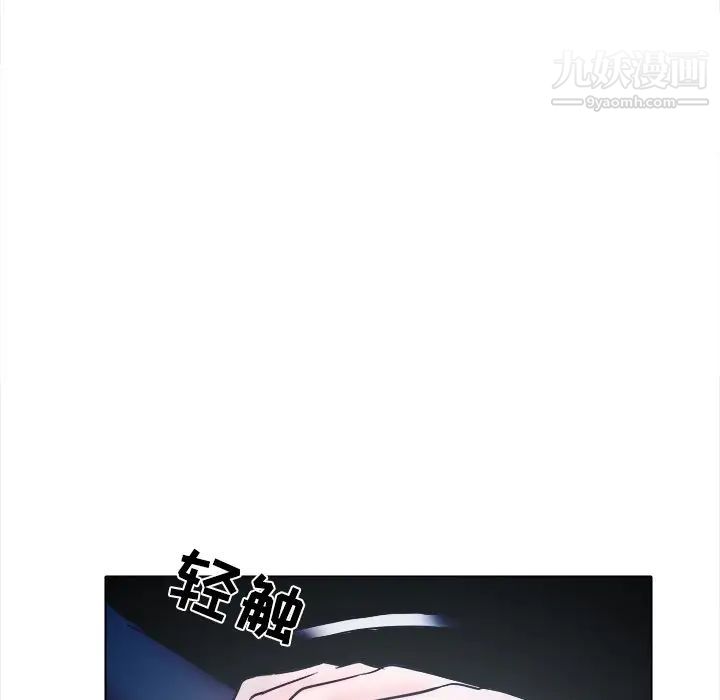 《歧途》漫画 第5話