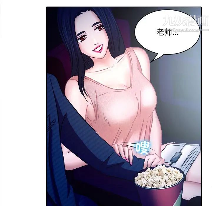 《歧途》漫画 第5話