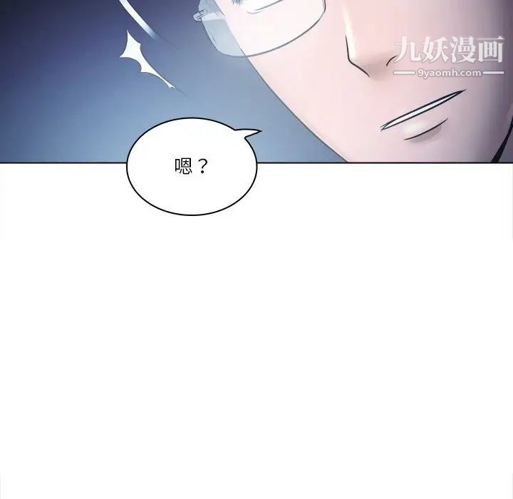 《歧途》漫画 第5話