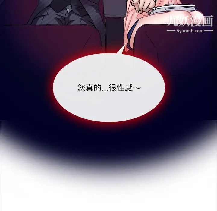 《歧途》漫画 第5話