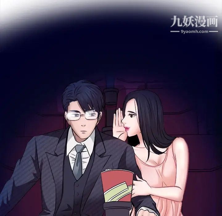 《歧途》漫画 第5話