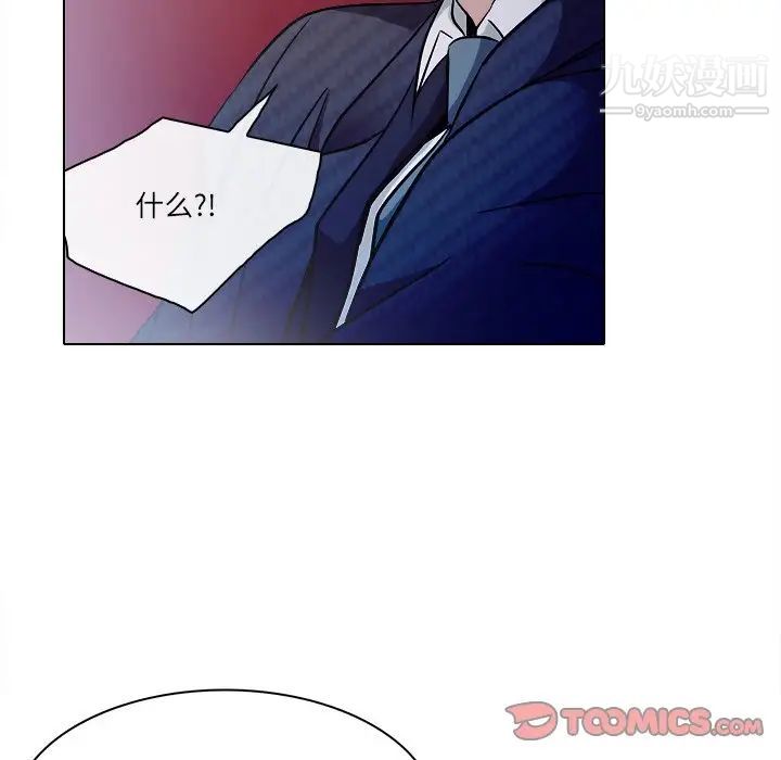 《歧途》漫画 第5話