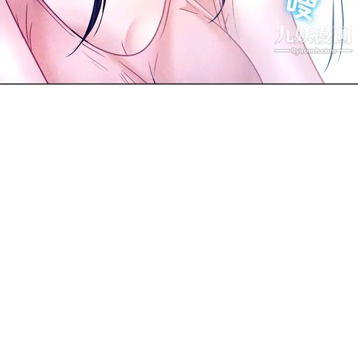 《歧途》漫画 第5話
