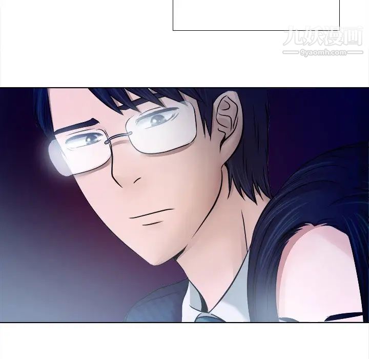 《歧途》漫画 第5話