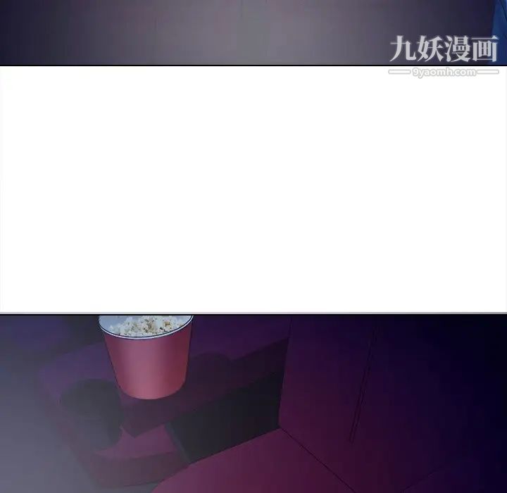 《歧途》漫画 第5話