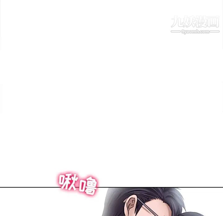 《歧途》漫画 第5話