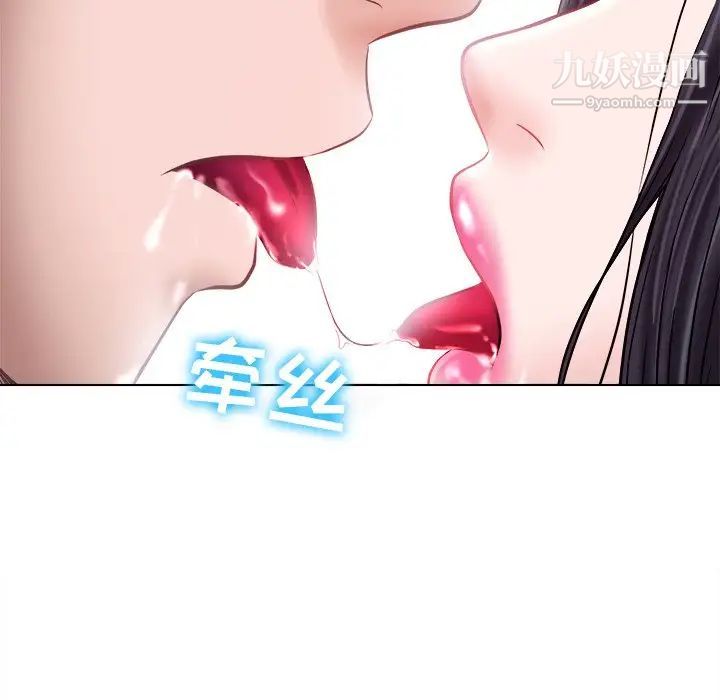 《歧途》漫画 第5話
