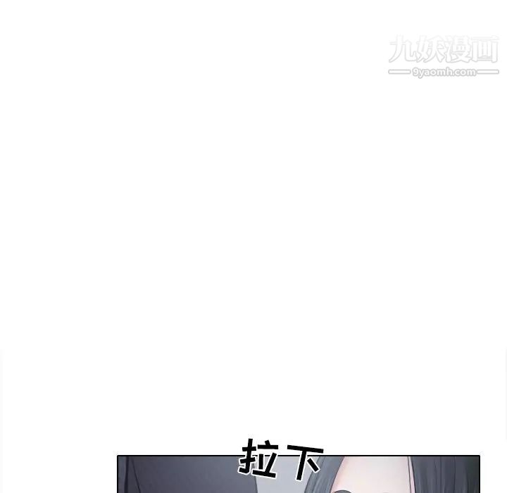 《歧途》漫画 第5話