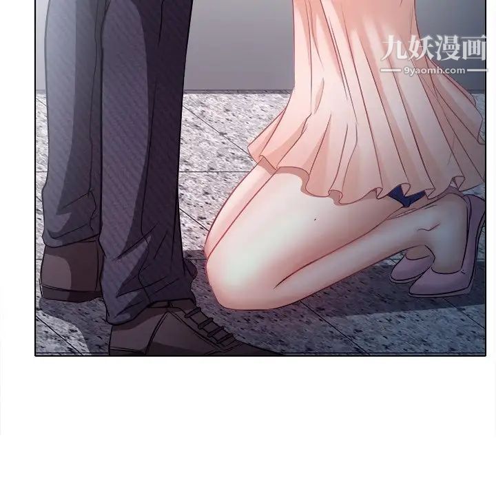 《歧途》漫画 第5話
