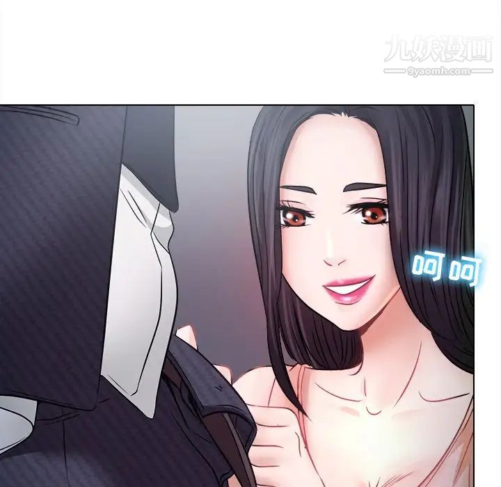 《歧途》漫画 第5話