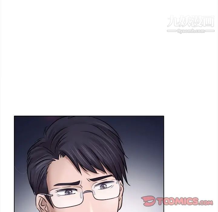 《歧途》漫画 第5話