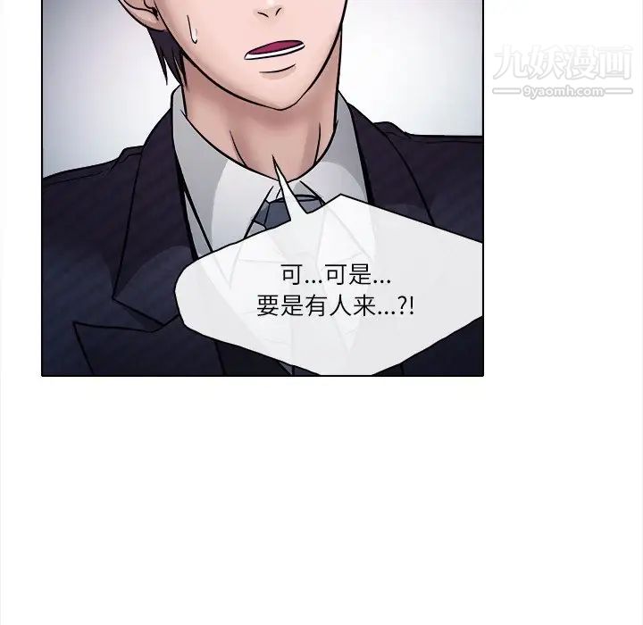 《歧途》漫画 第5話