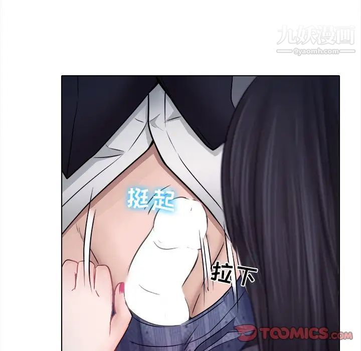 《歧途》漫画 第5話