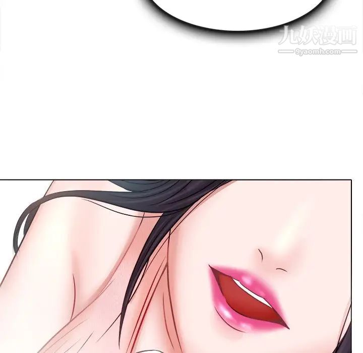 《歧途》漫画 第5話
