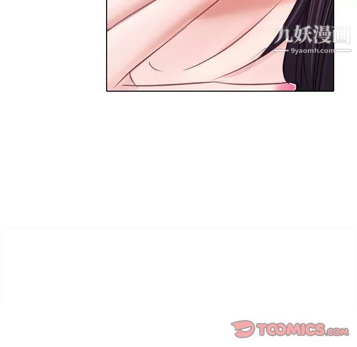 《歧途》漫画 第5話