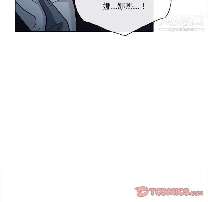《歧途》漫画 第5話
