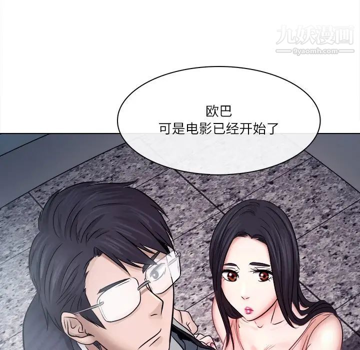 《歧途》漫画 第5話