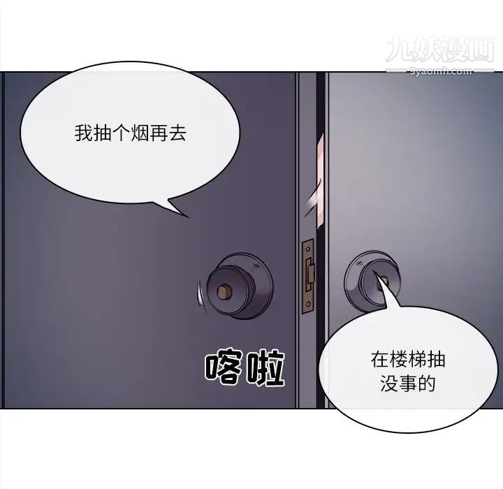 《歧途》漫画 第5話