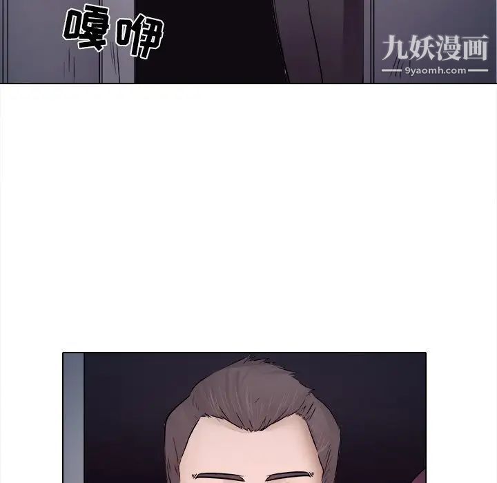 《歧途》漫画 第5話