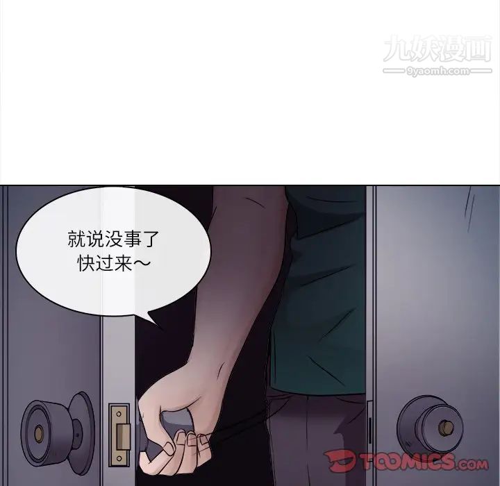 《歧途》漫画 第5話
