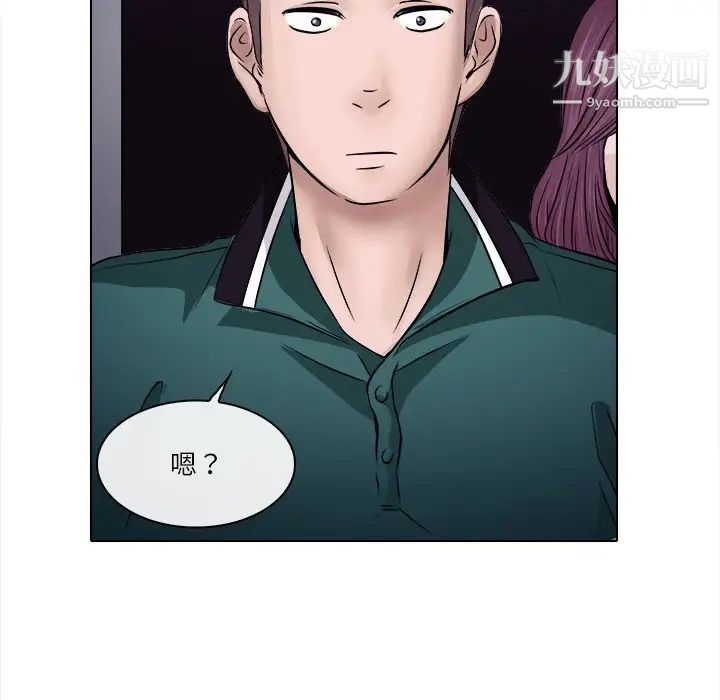 《歧途》漫画 第5話