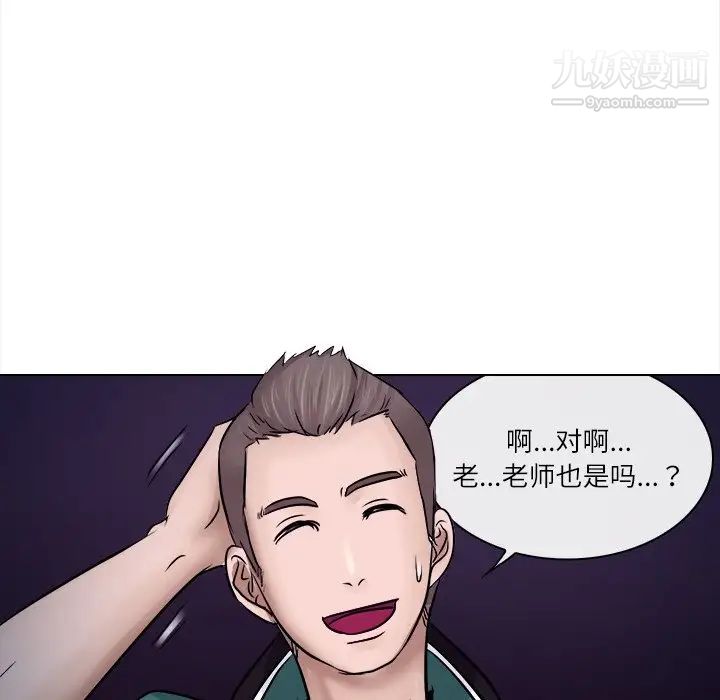 《歧途》漫画 第5話
