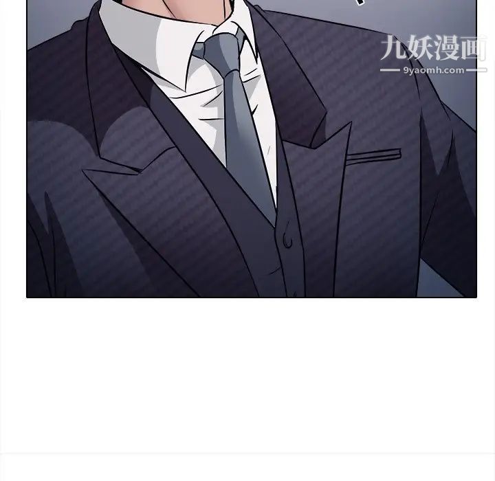 《歧途》漫画 第5話