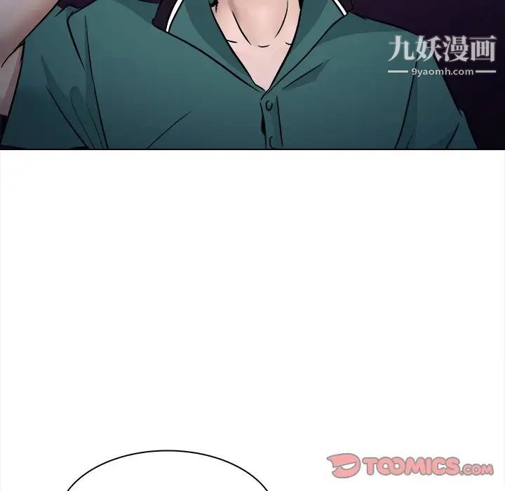《歧途》漫画 第5話