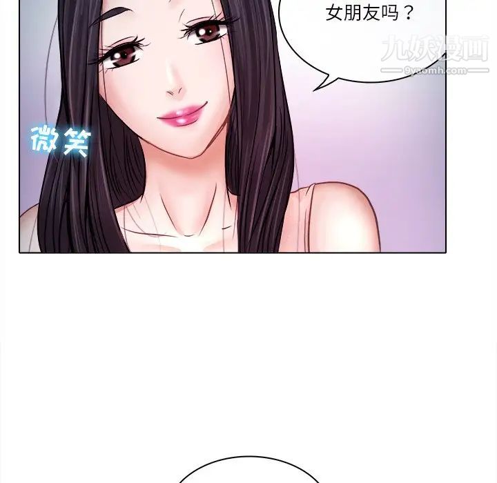 《歧途》漫画 第5話