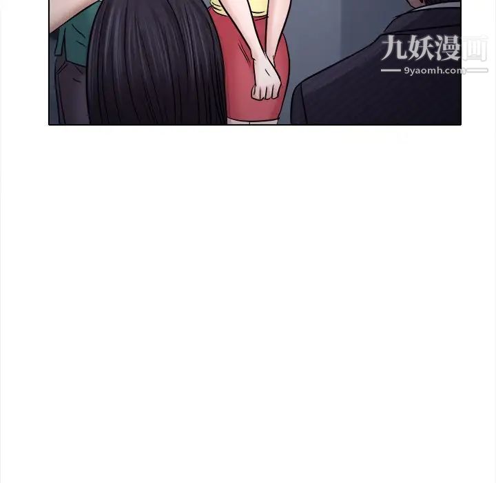 《歧途》漫画 第5話