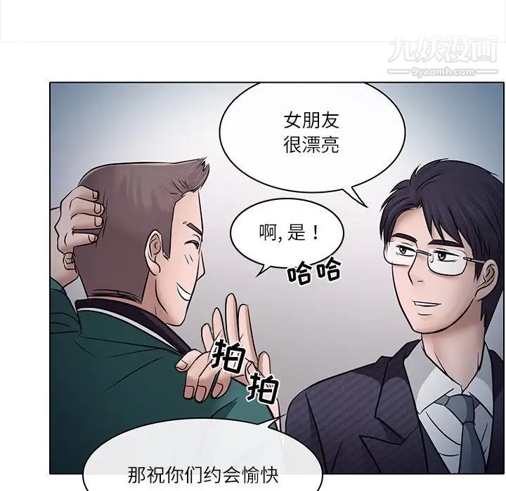 《歧途》漫画 第5話