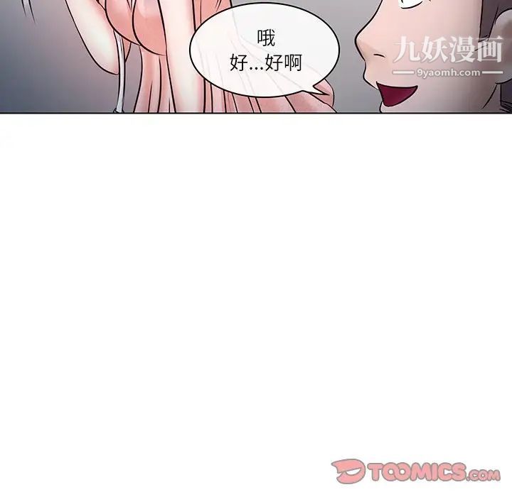 《歧途》漫画 第5話