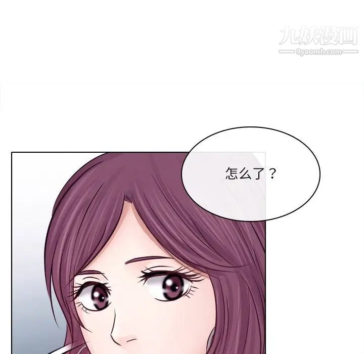 《歧途》漫画 第5話