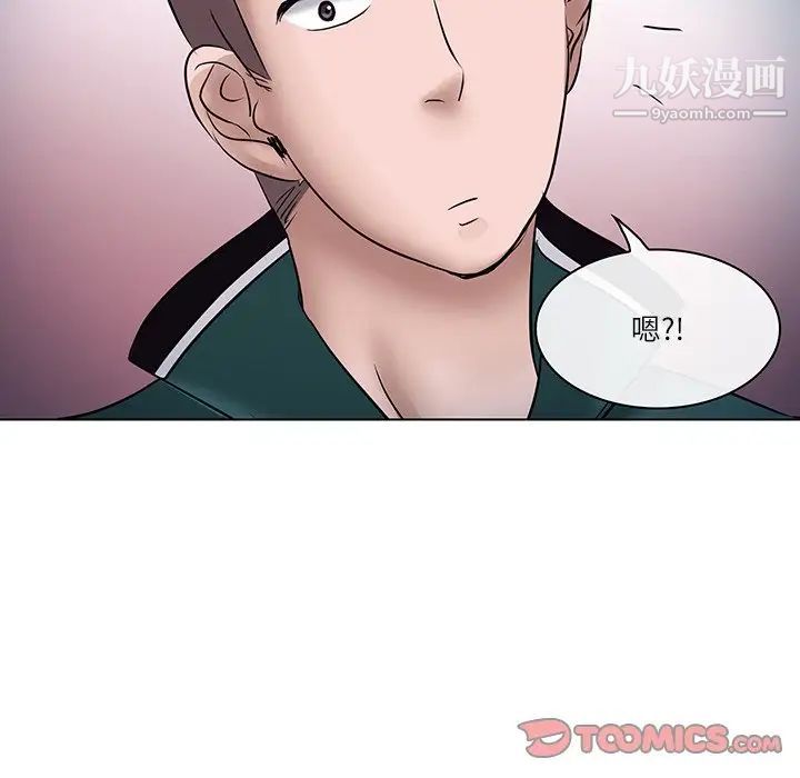 《歧途》漫画 第5話
