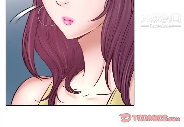 《歧途》漫画 第6話