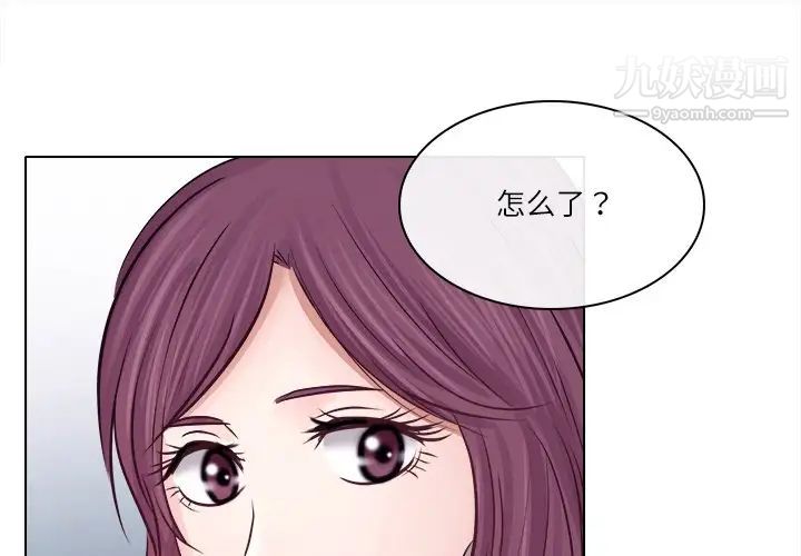 《歧途》漫画 第6話