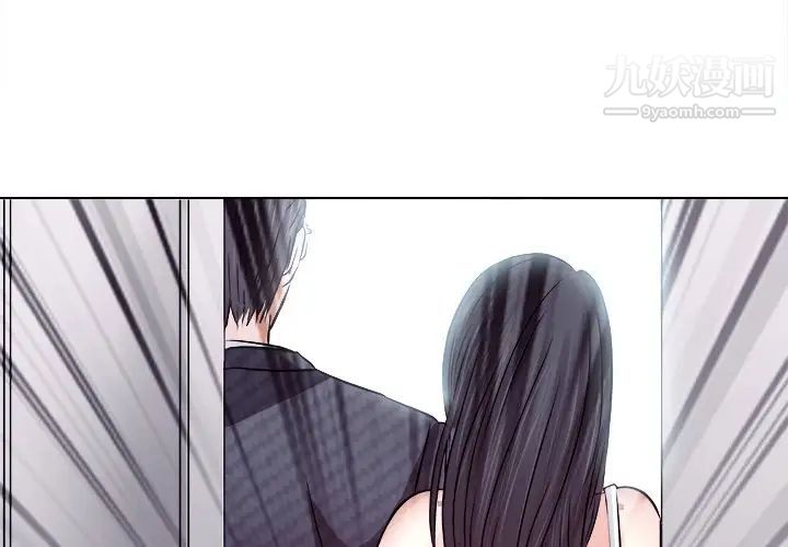 《歧途》漫画 第6話