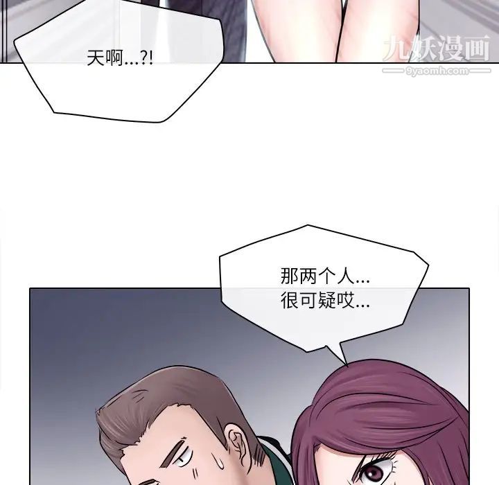 《歧途》漫画 第6話