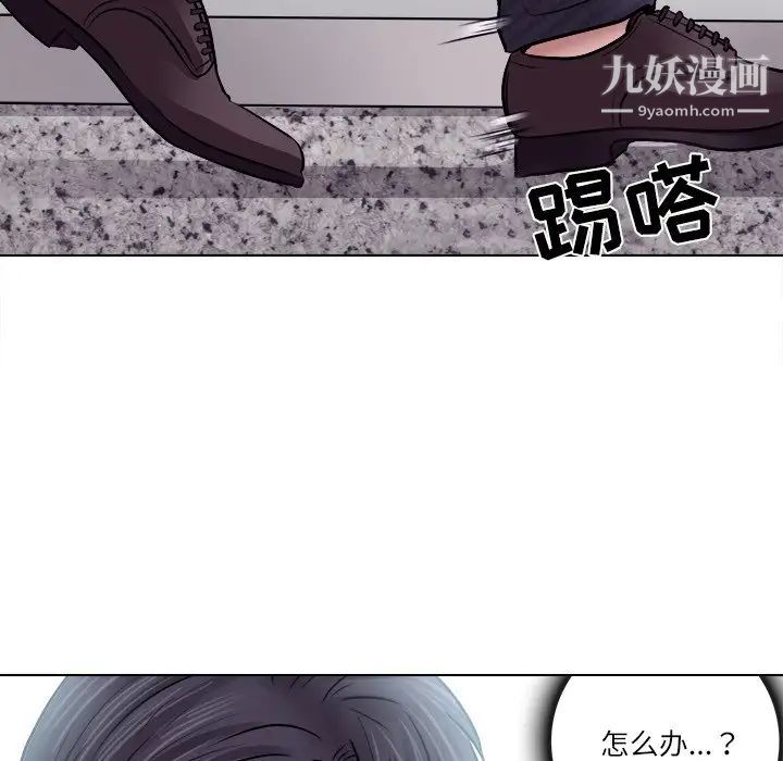 《歧途》漫画 第6話