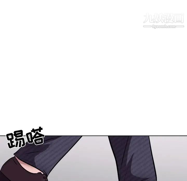 《歧途》漫画 第6話