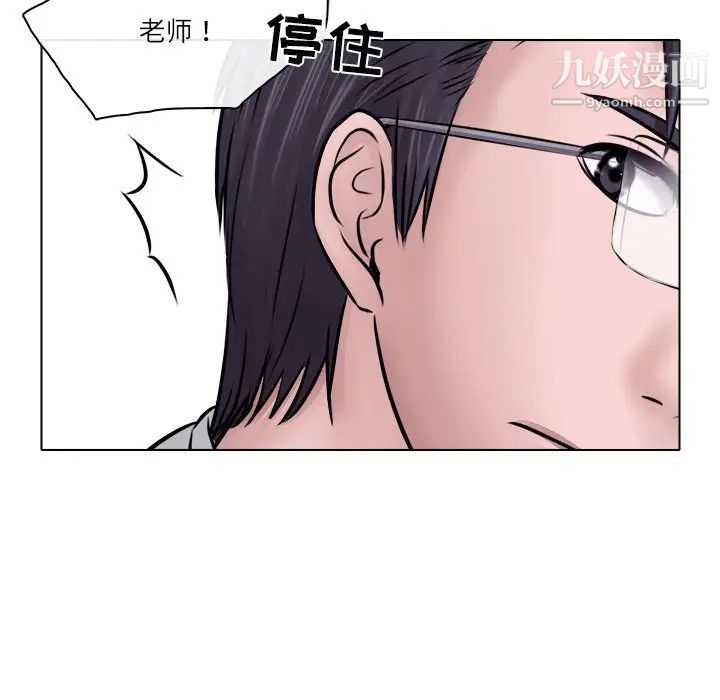《歧途》漫画 第6話