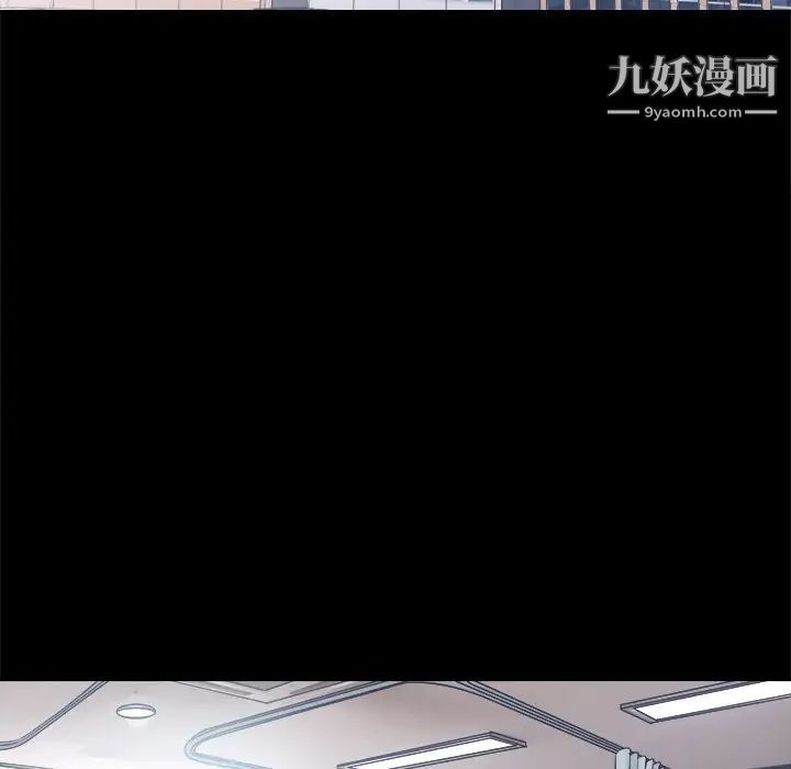 《歧途》漫画 第6話